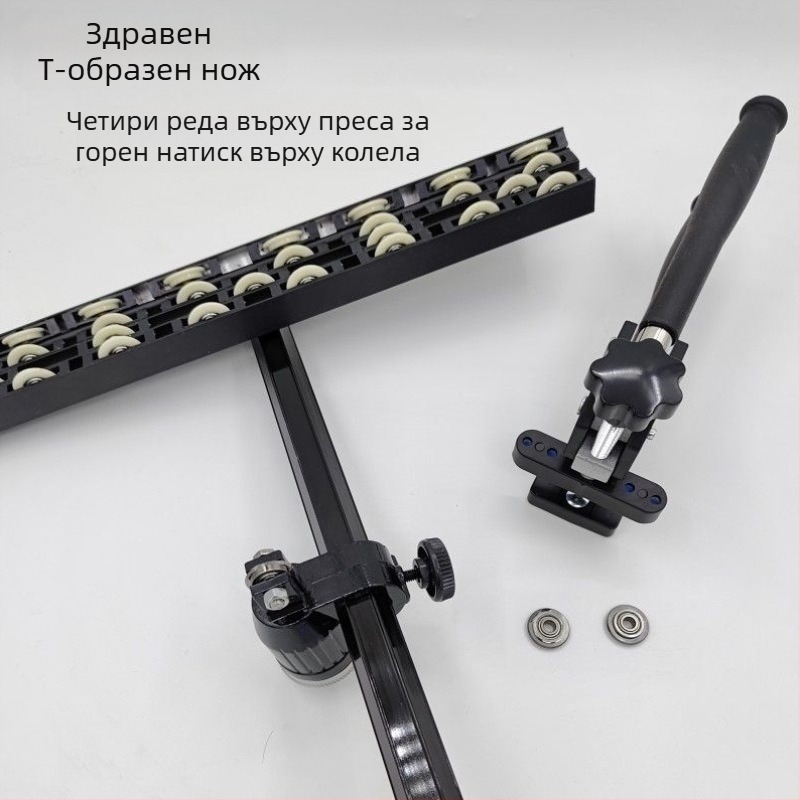 Резач за плочки: тежък, високопрецизен рязач за каменни плочи, Т-образен натискащ нож, колела в 3–4 реда, нож за стъкло