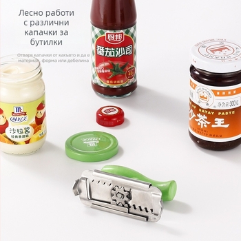 Неръждаема стомана мултифункционален отварач за консерви, капачки и бутилки