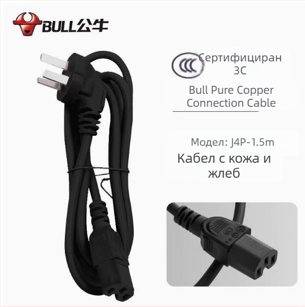 Кабел с три контакта за оризоварник и електрически чайник – BULL, Нов национален стандарт, щепсел: Захранващ