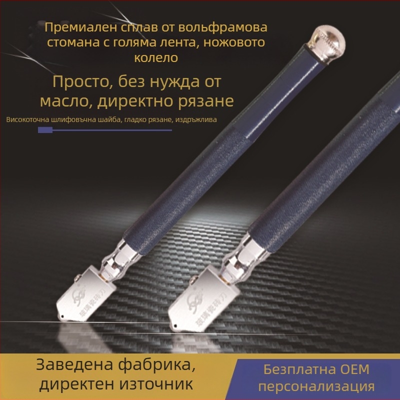 Нож за рязане на плочки и стъкло с ръчен кръгъл диск — Yanfeng AuHUN; персонализиране налично, електроплакиране, тегло 0.07 кг