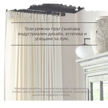 Алуминиев релсов комплект за завеси Qingling с римска пръчка, тихо функционира, персонализируем стил модерна простота