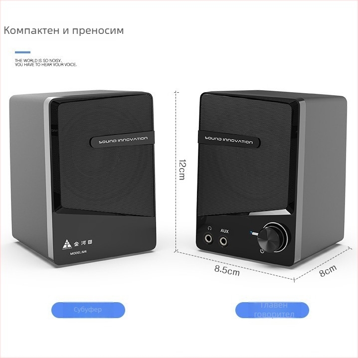 M4 USB компютърни тонколони, с два драйвера, корпус от инженерни пластмаси