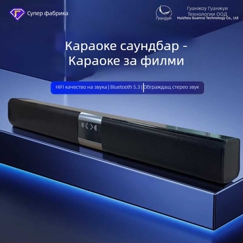 Bluetooth саундбар за домашно кино с вградена батерия 6000mAh, 8W, Bluetooth 5.0, честотен диапазон 30Hz–15kHz, SNR ≥60dB, обхват до 15 м