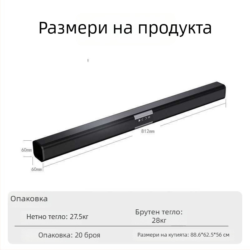 Bluetooth саундбар за домашно кино с вградена батерия 6000mAh, 8W, Bluetooth 5.0, честотен диапазон 30Hz–15kHz, SNR ≥60dB, обхват до 15 м