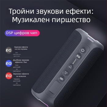 Портативен Bluetooth високоговорител с LED осветление 40W, IPX6 водоустойчив, вградена батерия 6000mAh, Bluetooth 5.0, честотен диапазон 20Hz-20kHz