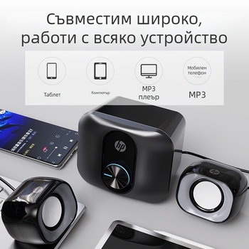 DHS-2111S Десктоп стерео USB компютърни колонки, 2.1 канала, 3D Surround