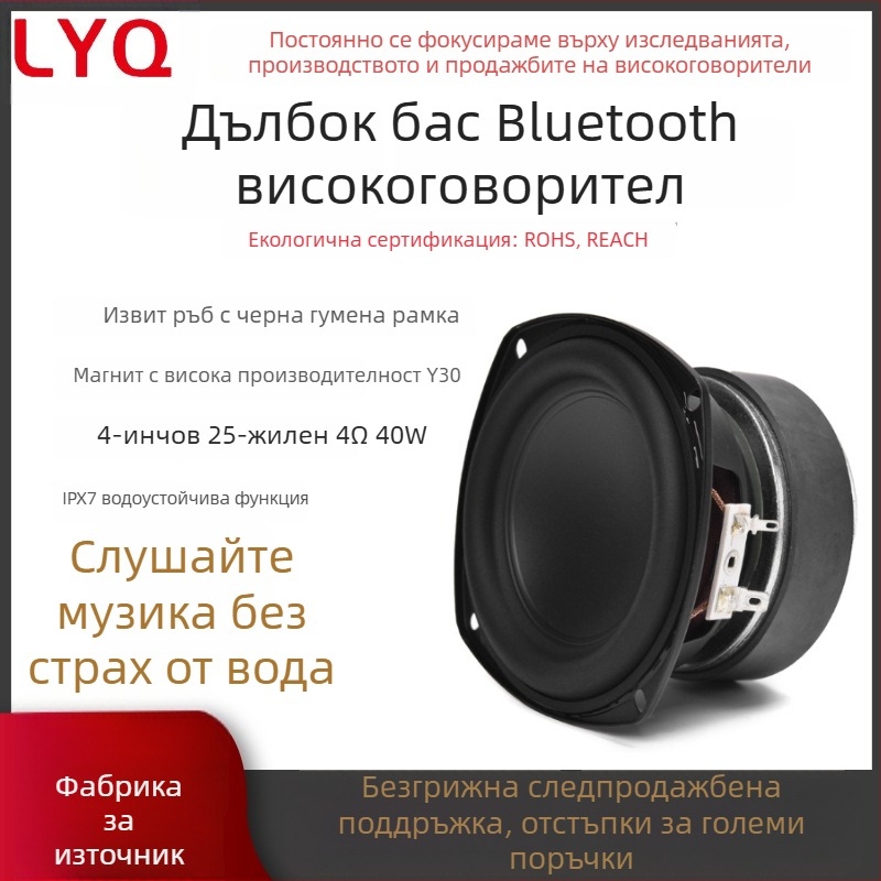 Външен говорител за външна употреба със IPX7 водоустойчива защита, 4 Ω импеданс, 40 W мощност, външна магнитна схема и диафрагма без хартиено ядро