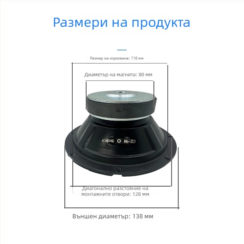 MEONOV 5-инчов говорител с запечатан корпус за средни честоти, Hi-Fi подов високоговорител за домашно кино