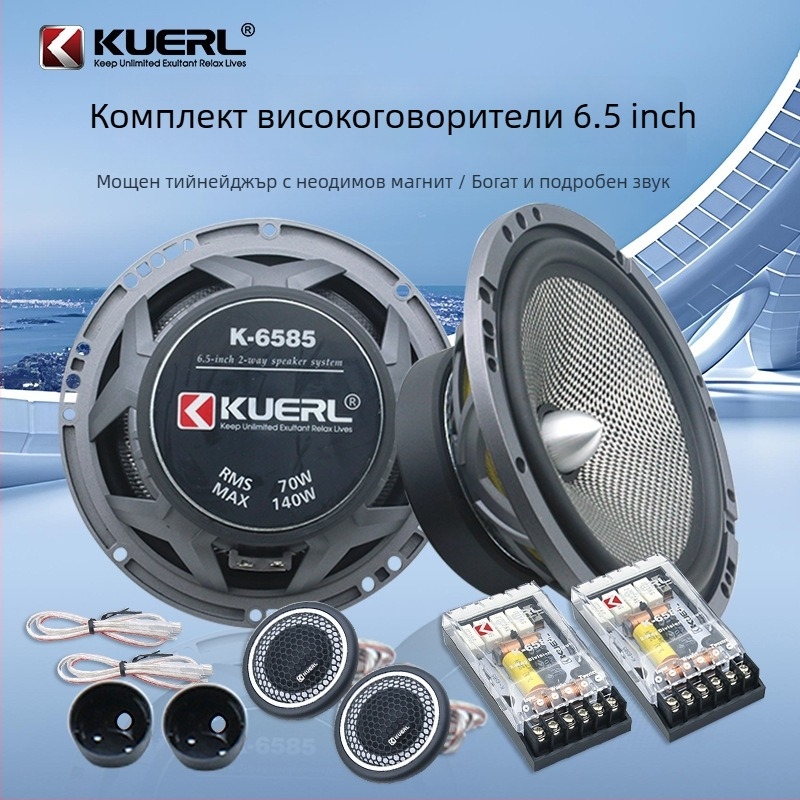 Автомобилни аудио говорители, двупосочни, 4Ω, 140W, 65Hz-20kHz, модел K-6585
