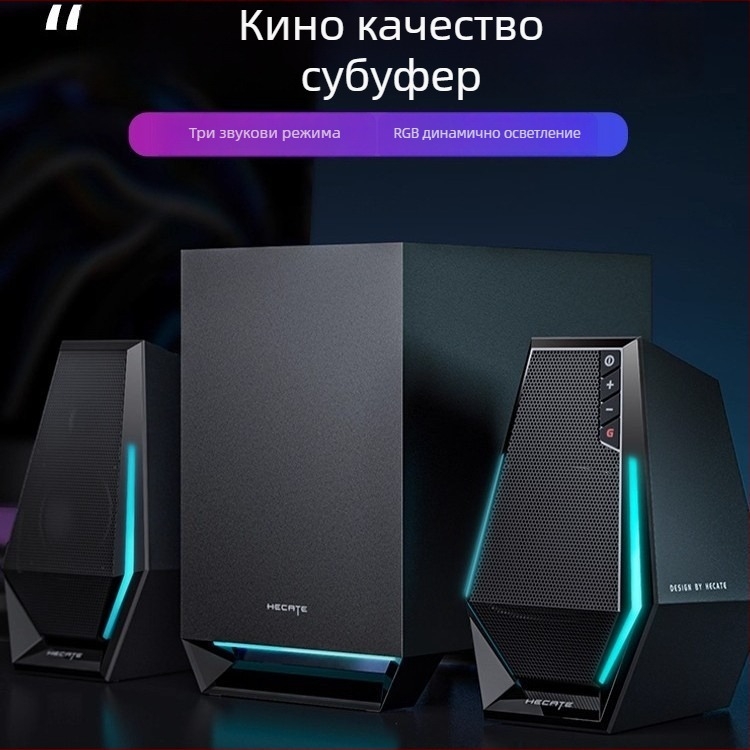 Edifier G1500max 2.1-канален Bluetooth настолен говорител с бас за игри, 1-годишна гаранция