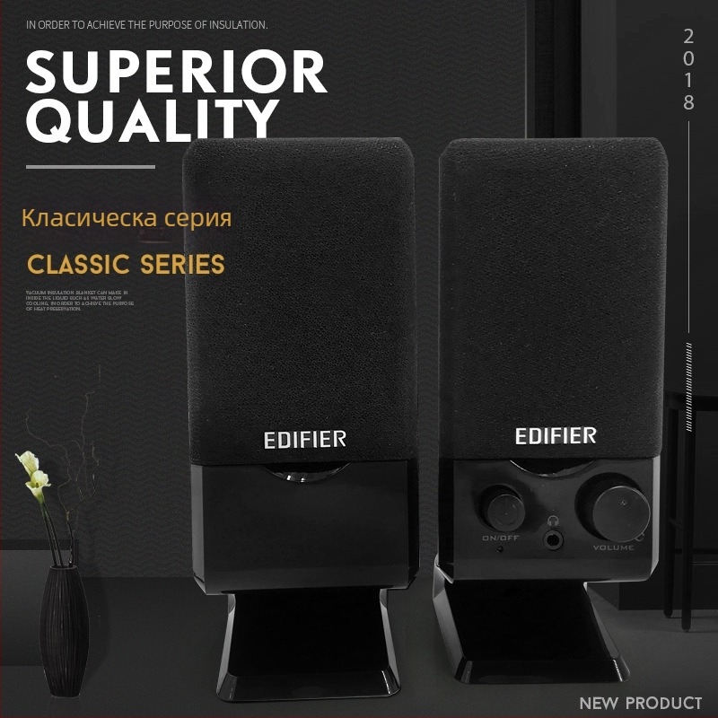 Edifier R10U USB настолни стерео говорители, 2 канала, MP3 възпроизвеждане, копче за управление