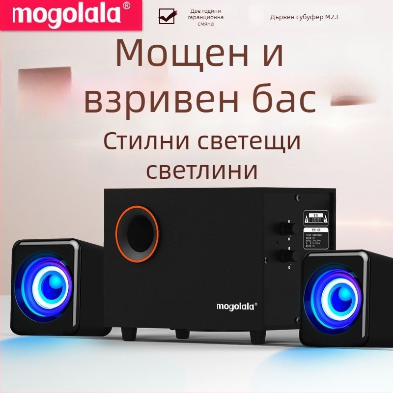 Q9 2.1-канална компютърна колонка със субуфер, Bluetooth, USB захранване, MP3 възпроизвеждане, 3D съраунд звук