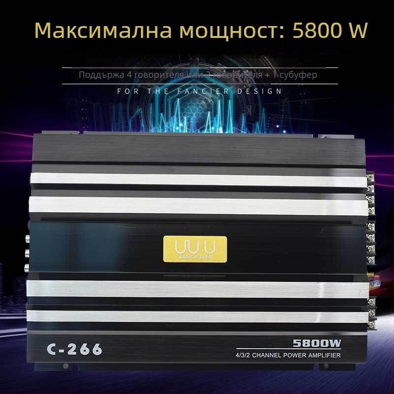 Автомобилен усилвател със субуфер C-266, 12V, 5800W макс., 4Ω, алуминиев сплав