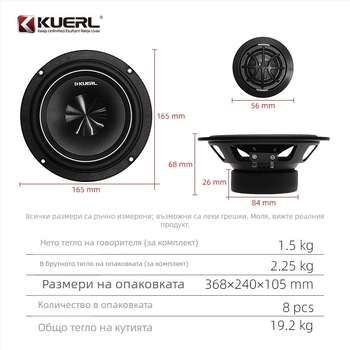 Автомобилни аудио говорители за предна врата, двупосочен комплект 6,5-инчови (Модел K-6523, 4Ω, 160W макс, 60Hz–20kHz, >91dB чувствителност)