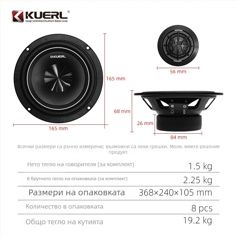 Автомобилни аудио говорители за предна врата, двупосочен комплект 6,5-инчови (Модел K-6523, 4Ω, 160W макс, 60Hz–20kHz, >91dB чувствителност)