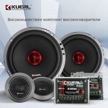 Комплект автомобилни говорители, 2-пътова система (K-6589), 4 Ω, 150 W, 65 Hz–20 kHz, 88 dB