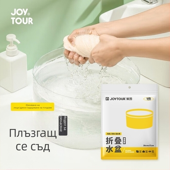 Сгъваемо корито за миене - пластмасово, преносимо за пътуване и използване на открито; подходящо за пране на дрехи и миене на зеленчуци; тегло 0,1 кг