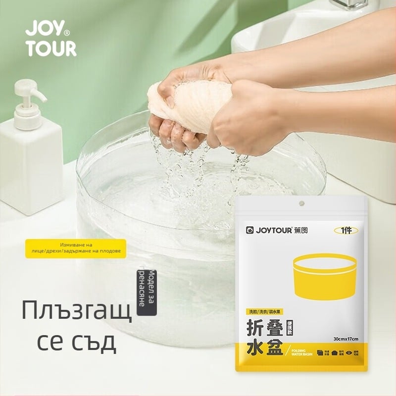 Сгъваемо корито за миене - пластмасово, преносимо за пътуване и използване на открито; подходящо за пране на дрехи и миене на зеленчуци; тегло 0,1 кг