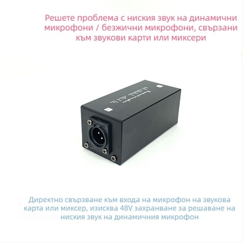 CL10 динамичен микрофон предусилвател – професионална сцена и запис, усилване 28 dB