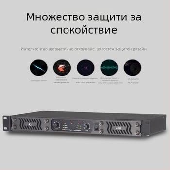 Двуканален професионален цифров усилвател за сцена, 450W, 4–8 Ω, 20 Hz–20 kHz, THD 0.005%