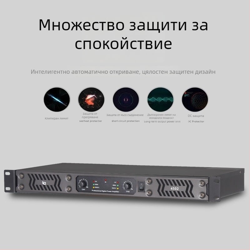 Двуканален професионален цифров усилвател за сцена, 450W, 4–8 Ω, 20 Hz–20 kHz, THD 0.005%