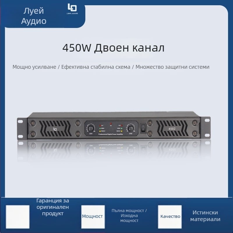 Двуканален професионален цифров усилвател за сцена, 450W, 4–8 Ω, 20 Hz–20 kHz, THD 0.005%