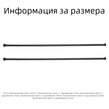 Телескопичен прът за гардероб с вътрешно заключване и перфорирано монтиране; разтегателна пръчка за завеси и сушене на дрехи