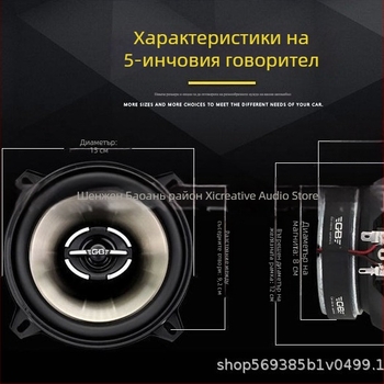Автомобилен аудио говорител комплект, модел 520, 12V, 180W макс, 4Ω, универсално съвместим