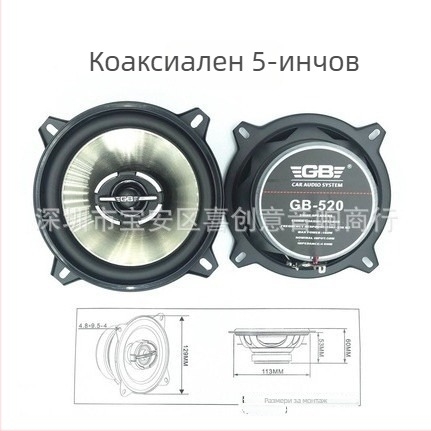 Автомобилен аудио говорител комплект, модел 520, 12V, 180W макс, 4Ω, универсално съвместим