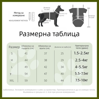 Памучно палто за домашни любимци за есенно-зимния сезон, с удебелена качулка, ветроустойчиво и снежноустойчиво, стил Casual, полиестер, марка Cool Pet