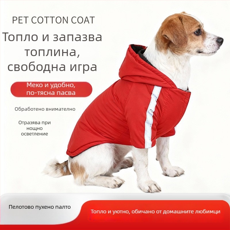 Памучно палто за домашни любимци за есенно-зимния сезон, с удебелена качулка, ветроустойчиво и снежноустойчиво, стил Casual, полиестер, марка Cool Pet