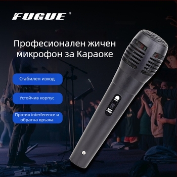 Fugue пластмасов жичен микрофон – OEM поддръжка, CE и RoHS сертифициран