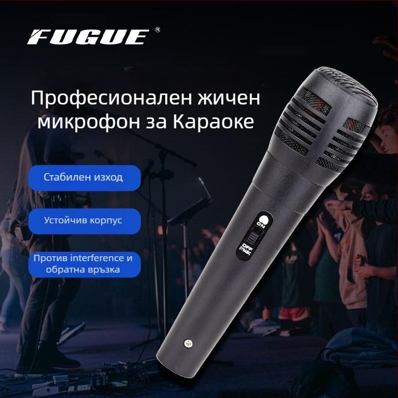 Fugue пластмасов жичен микрофон – OEM поддръжка, CE и RoHS сертифициран