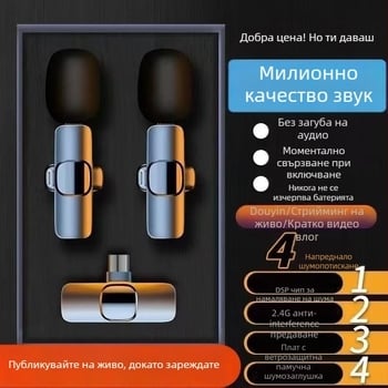 Безжичен лавалер микрофон с шумопотискане, 1 към 2 предаване, жив запис, съвместим с Android и iOS, за използване на открито