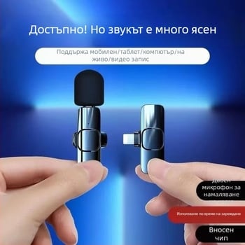 Безжичен лавалер микрофон с шумопотискане, 1 към 2 предаване, жив запис, съвместим с Android и iOS, за използване на открито