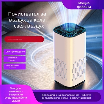 Автомобилен пречиствач на въздуха с отрицателни йони - модел K2, USB захранване, напрежение 5V, концентрация на йони 300W, ABS корпус