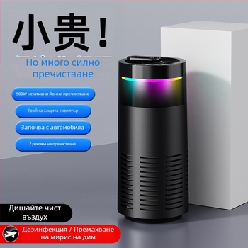 Автомобилен пречиствач на въздуха с отрицателни йони - модел K2, USB захранване, напрежение 5V, концентрация на йони 300W, ABS корпус