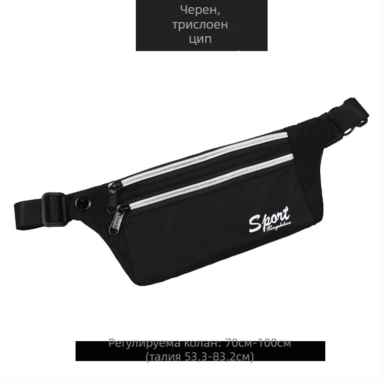 Спортна чанта за талия – водоустойчива, изключително лека, антикрадба, разширяема, Oxford плат