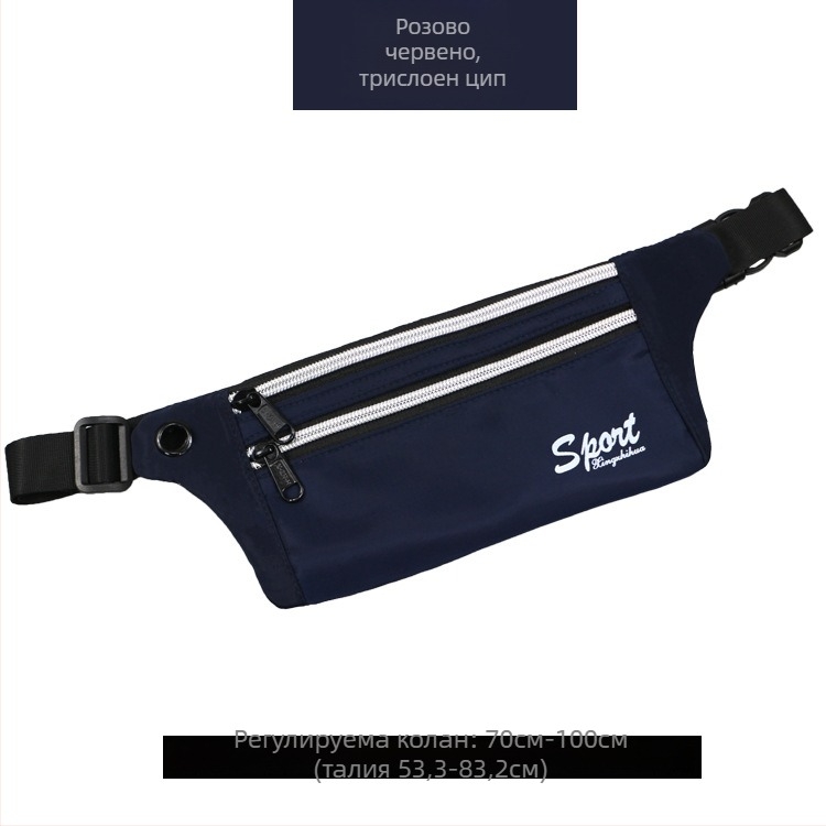 Спортна чанта за талия – водоустойчива, изключително лека, антикрадба, разширяема, Oxford плат