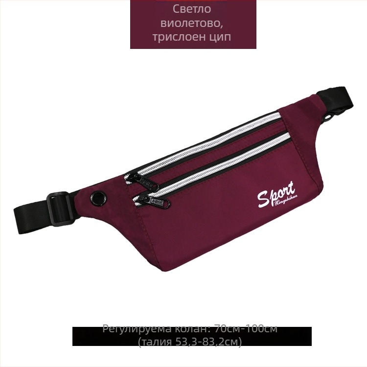 Спортна чанта за талия – водоустойчива, изключително лека, антикрадба, разширяема, Oxford плат