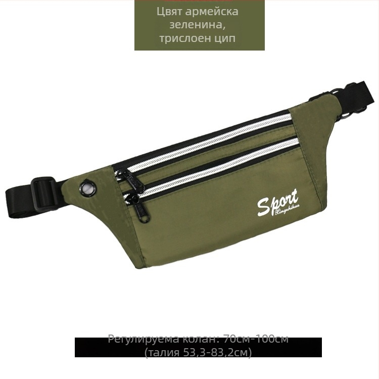 Спортна чанта за талия – водоустойчива, изключително лека, антикрадба, разширяема, Oxford плат