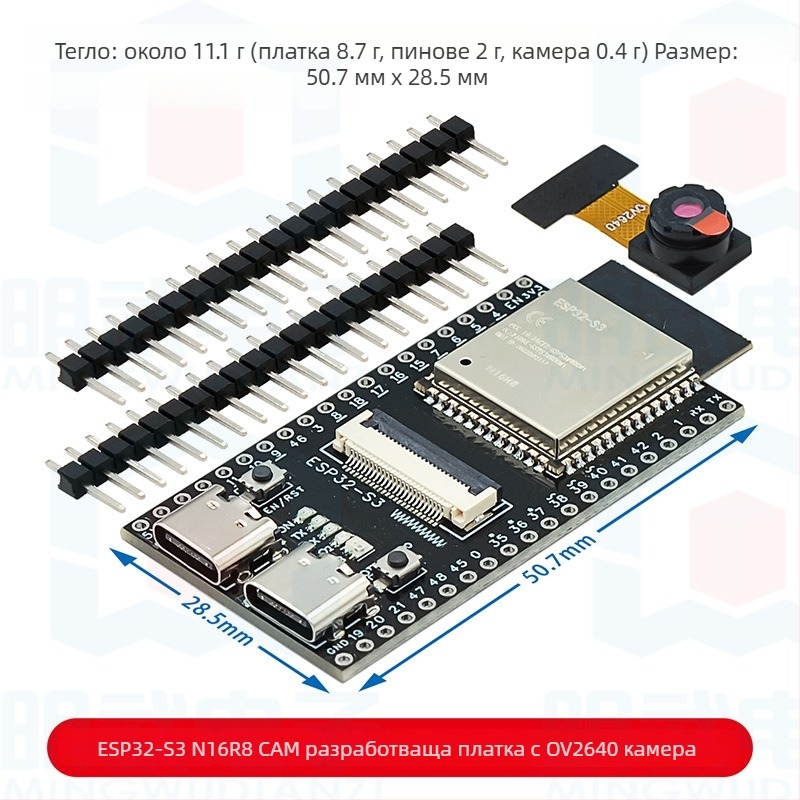 ESP32-S3 CAM развоен борд с WiFi и Bluetooth, OV3660/5640 камера, модел N16R8