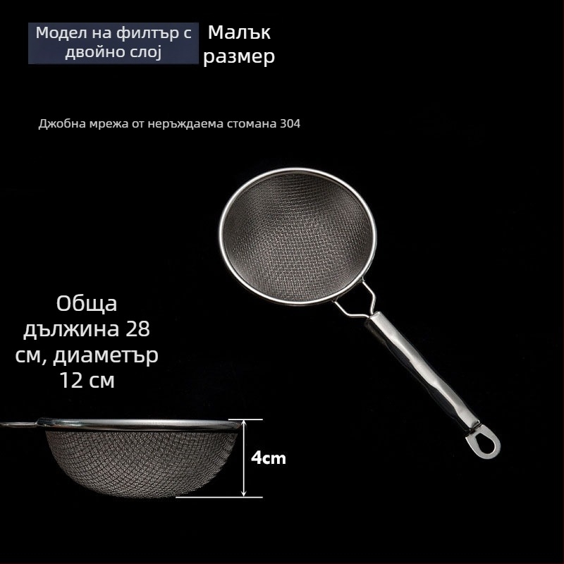 Коландер от 304 неръждаема стомана с двойна мрежа за филтриране на сокове и пресяване на брашно, антиплъзгане, двойни куки