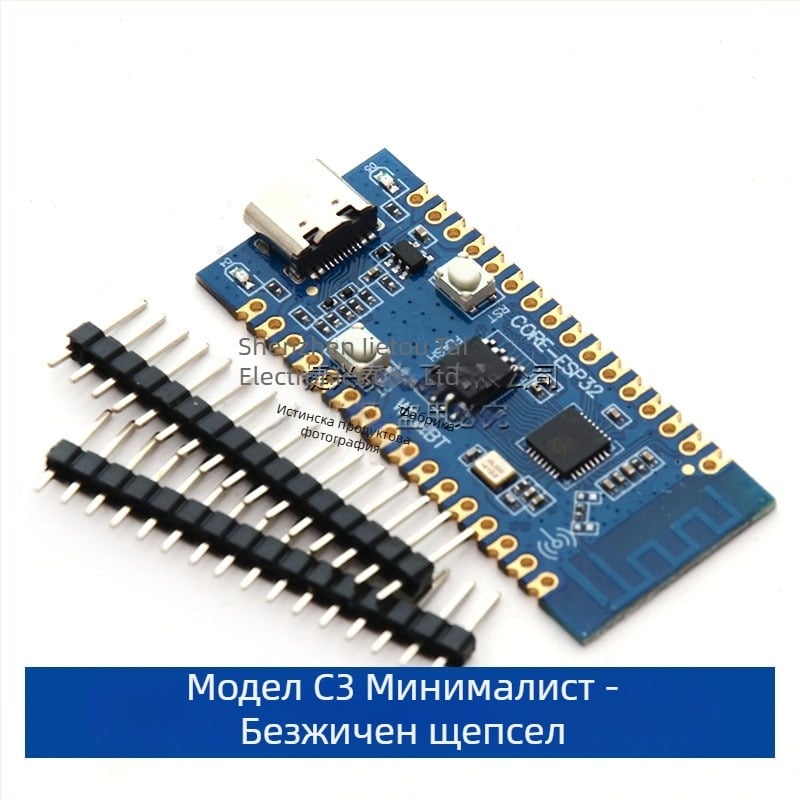 ESP32-C3 развоен борд - ядро платка за проверка на функционалността на ESP32-C3 чипа, 2,4 GHz Wi-Fi и Bluetooth модул