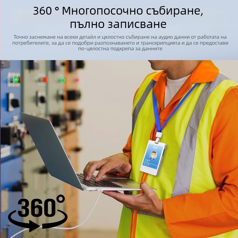 4G смарт значка за идентификация със запис на глас и Beidou GPS позициониране (AI, Windows, 1.5–4 м, 4G пренос на записи, ABS)