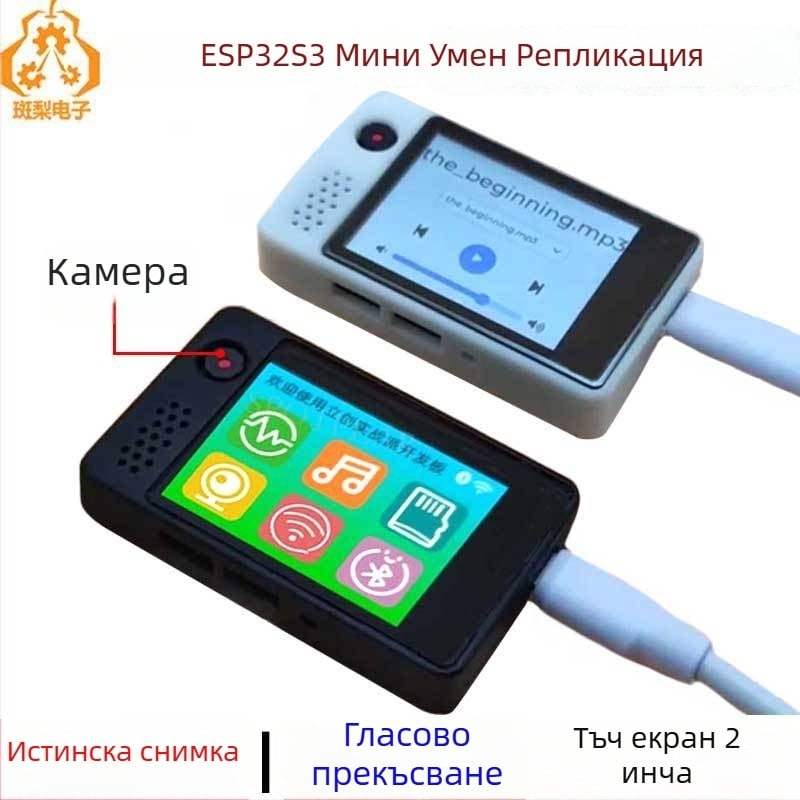 ESP32-S3 развојна платка с 2-инчов LCD екран и камера, модел N16R8