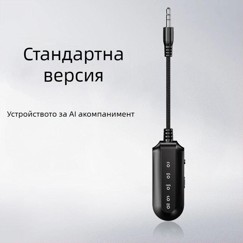AI инструмент за премахване на вокал и акомпанимент, модел K300, Bluetooth поддръжка, безжичен обхват 20 м, режим на работа: проводен и безжичен, материал: пластмасов корпус