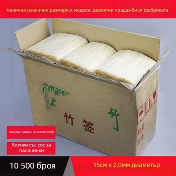 Еднократни бамбукови шишчета за улична търговия – дебели шишчета за барбекю, подходящи за сосово тесто и миризливо тофу, възможност за персонализация, модерен семпъл дизайн, първокласно качество
