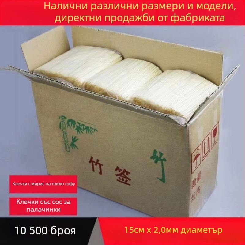 Еднократни бамбукови шишчета за улична търговия – дебели шишчета за барбекю, подходящи за сосово тесто и миризливо тофу, възможност за персонализация, модерен семпъл дизайн, първокласно качество