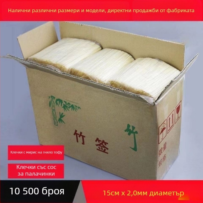 Еднократни бамбукови шишчета за улична търговия – дебели шишчета за барбекю, подходящи за сосово тесто и миризливо тофу, възможност за персонализация, модерен семпъл дизайн, първокласно качество